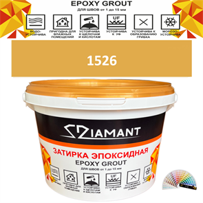 Затирка двухкомпонентная эпоксидная ДИАМАНТ COLOR (2,5 кг) №1526 Колерованная ЗАКАЗ