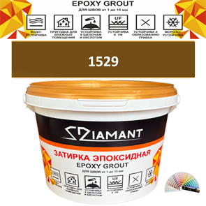 Затирка двухкомпонентная эпоксидная ДИАМАНТ COLOR (2,5 кг) №1529 Колерованная ЗАКАЗ