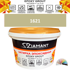 Затирка двухкомпонентная эпоксидная ДИАМАНТ COLOR (2,5 кг) №1621 Колерованная ЗАКАЗ