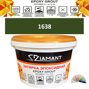 Затирка двухкомпонентная эпоксидная ДИАМАНТ COLOR (2,5 кг) №1638 Колерованная ЗАКАЗ