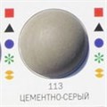 Затирка Ультраколор №113 Цементно-серый - фото 122459