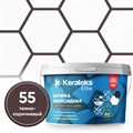 Затирка эпоксидная  Kerateks C.55 (Темно-коричневый) 1 кг - фото 123401