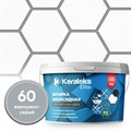 Затирка эпоксидная  Kerateks C.60 (Жемчужно-серый) 1 кг - фото 123521