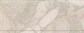 KMB2BDA001BR Бордюр Рабат Стоун бежевый матовый обрезной 30x12x1,3 - фото 125440