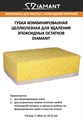 Губка целлюлозная (комбинированная) Диамант 145х95х55мм - фото 50443