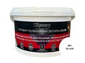 Готовая полимерная затирка Diamant Star lvl.80, цвет белый 801 2 кг - фото 50446