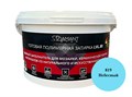 Готовая полимерная затирка Diamant Star lvl.80, цвет небесный 819 2 кг - фото 50482
