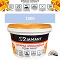 Затирка двухкомпонентная эпоксидная ДИАМАНТ COLOR (1 кг) №1009 Колерованная ЗАКАЗ - фото 72699
