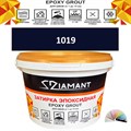 Затирка двухкомпонентная эпоксидная ДИАМАНТ COLOR (1 кг) №1019 Колерованная ЗАКАЗ - фото 72705