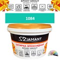 Затирка двухкомпонентная эпоксидная ДИАМАНТ COLOR (1 кг) №1084 Колерованная ЗАКАЗ - фото 72713