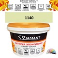 Затирка двухкомпонентная эпоксидная ДИАМАНТ COLOR (1 кг) №1140 Колерованная ЗАКАЗ - фото 72722