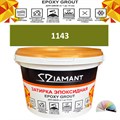 Затирка двухкомпонентная эпоксидная ДИАМАНТ COLOR (1 кг) №1143 Колерованная ЗАКАЗ - фото 72724
