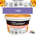 Затирка двухкомпонентная эпоксидная ДИАМАНТ COLOR (1 кг) №1323 Колерованная ЗАКАЗ - фото 72762