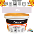 Затирка двухкомпонентная эпоксидная ДИАМАНТ COLOR (1 кг) №1430 Колерованная ЗАКАЗ - фото 72817