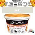 Затирка двухкомпонентная эпоксидная ДИАМАНТ COLOR (1 кг) №1450 Колерованная ЗАКАЗ - фото 72824