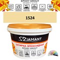 Затирка двухкомпонентная эпоксидная ДИАМАНТ COLOR (1 кг) №1524 Колерованная ЗАКАЗ - фото 72847