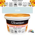 Затирка двухкомпонентная эпоксидная ДИАМАНТ COLOR (1 кг) №1530 Колерованная ЗАКАЗ - фото 72851