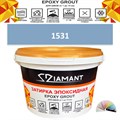 Затирка двухкомпонентная эпоксидная ДИАМАНТ COLOR (1 кг) №1531 Колерованная ЗАКАЗ - фото 72852