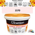 Затирка двухкомпонентная эпоксидная ДИАМАНТ COLOR (1 кг) №1570 Колерованная ЗАКАЗ - фото 72869