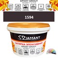 Затирка двухкомпонентная эпоксидная ДИАМАНТ COLOR (1 кг) №1594 Колерованная ЗАКАЗ - фото 72886