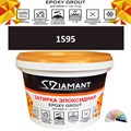 Затирка двухкомпонентная эпоксидная ДИАМАНТ COLOR (1 кг) №1595 Колерованная ЗАКАЗ - фото 72887