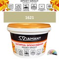 Затирка двухкомпонентная эпоксидная ДИАМАНТ COLOR (1 кг) №1621 Колерованная ЗАКАЗ - фото 72889