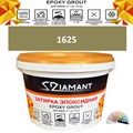 Затирка двухкомпонентная эпоксидная ДИАМАНТ COLOR (1 кг) №1625 Колерованная ЗАКАЗ - фото 72892