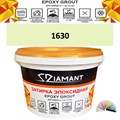Затирка двухкомпонентная эпоксидная ДИАМАНТ COLOR (1 кг) №1630 Колерованная ЗАКАЗ - фото 72894