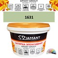 Затирка двухкомпонентная эпоксидная ДИАМАНТ COLOR (1 кг) №1631 Колерованная ЗАКАЗ - фото 72895