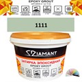 Затирка двухкомпонентная эпоксидная ДИАМАНТ COLOR (2,5 кг) №1111 Колерованная ЗАКАЗ - фото 72921