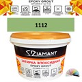 Затирка двухкомпонентная эпоксидная ДИАМАНТ COLOR (2,5 кг) №1112 Колерованная ЗАКАЗ - фото 72922