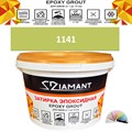 Затирка двухкомпонентная эпоксидная ДИАМАНТ COLOR (2,5 кг) №1141 Колерованная ЗАКАЗ - фото 72926