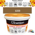 Затирка двухкомпонентная эпоксидная ДИАМАНТ COLOR (2,5 кг) №1223 Колерованная ЗАКАЗ - фото 72934