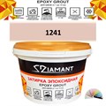 Затирка двухкомпонентная эпоксидная ДИАМАНТ COLOR (2,5 кг) №1241 Колерованная ЗАКАЗ - фото 72939