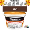 Затирка двухкомпонентная эпоксидная ДИАМАНТ COLOR (2,5 кг) №1245 Колерованная ЗАКАЗ - фото 72942