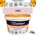 Затирка двухкомпонентная эпоксидная ДИАМАНТ COLOR (2,5 кг) №1251 Колерованная ЗАКАЗ - фото 72946
