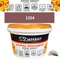 Затирка двухкомпонентная эпоксидная ДИАМАНТ COLOR (2,5 кг) №1254 Колерованная ЗАКАЗ - фото 72949