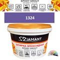 Затирка двухкомпонентная эпоксидная ДИАМАНТ COLOR (2,5 кг) №1324 Колерованная ЗАКАЗ - фото 72967