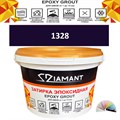 Затирка двухкомпонентная эпоксидная ДИАМАНТ COLOR (2,5 кг) №1328 Колерованная ЗАКАЗ - фото 72970