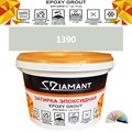 Затирка двухкомпонентная эпоксидная ДИАМАНТ COLOR (2,5 кг) №1390 Колерованная ЗАКАЗ - фото 73001