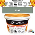 Затирка двухкомпонентная эпоксидная ДИАМАНТ COLOR (2,5 кг) №1393 Колерованная ЗАКАЗ - фото 73003