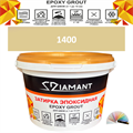 Затирка двухкомпонентная эпоксидная ДИАМАНТ COLOR (2,5 кг) №1400 Колерованная ЗАКАЗ - фото 73008