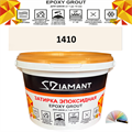 Затирка двухкомпонентная эпоксидная ДИАМАНТ COLOR (2,5 кг) №1410 Колерованная ЗАКАЗ - фото 73014