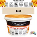 Затирка двухкомпонентная эпоксидная ДИАМАНТ COLOR (2,5 кг) №1411 Колерованная ЗАКАЗ - фото 73015