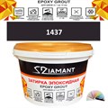 Затирка двухкомпонентная эпоксидная ДИАМАНТ COLOR (2,5 кг) №1437 Колерованная ЗАКАЗ - фото 73027