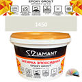 Затирка двухкомпонентная эпоксидная ДИАМАНТ COLOR (2,5 кг) №1450 Колерованная ЗАКАЗ - фото 73028