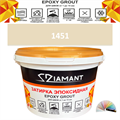 Затирка двухкомпонентная эпоксидная ДИАМАНТ COLOR (2,5 кг) №1451 Колерованная ЗАКАЗ - фото 73029