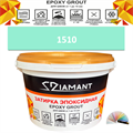 Затирка двухкомпонентная эпоксидная ДИАМАНТ COLOR (2,5 кг) №1510 Колерованная ЗАКАЗ - фото 73042