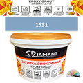 Затирка двухкомпонентная эпоксидная ДИАМАНТ COLOR (2,5 кг) №1531 Колерованная ЗАКАЗ - фото 73056