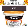 Затирка двухкомпонентная эпоксидная ДИАМАНТ COLOR (2,5 кг) №1593 Колерованная ЗАКАЗ - фото 73089